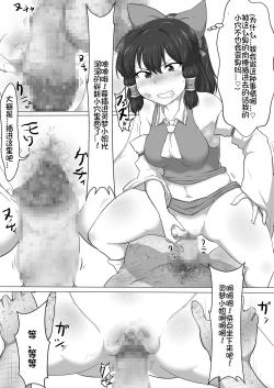 Page 22 of Touhou Kaihen Reimu