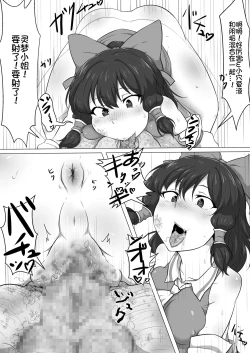 Page 25 of Touhou Kaihen Reimu