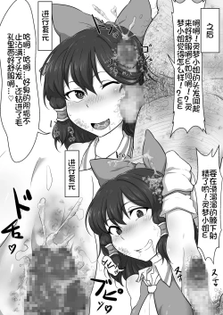 Page 27 of Touhou Kaihen Reimu