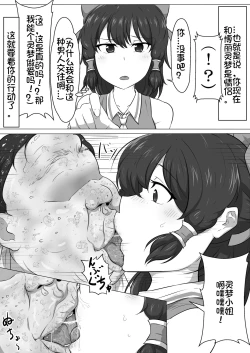 Page 9 of Touhou Kaihen Reimu