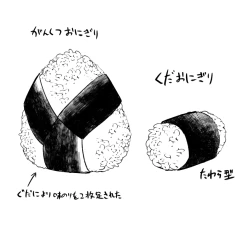 Page 18 of [Fate/Grand Order)