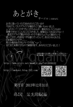 Page 25 of Kotori-chan Dai Pinch!