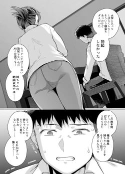 Page 21 of Ane wa Oyaji ni Dakareteru 3