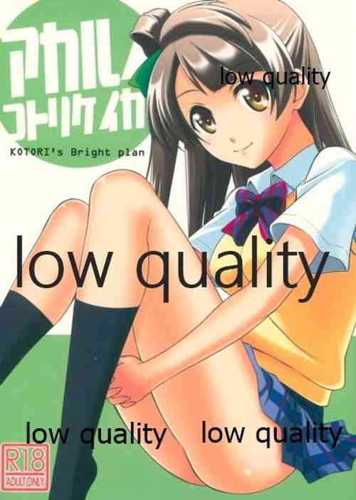 Download Akarui Kotori Keikaku KOTORI's Bright plan