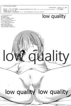 Page 17 of Kotori-chan no Ecchi na Hon