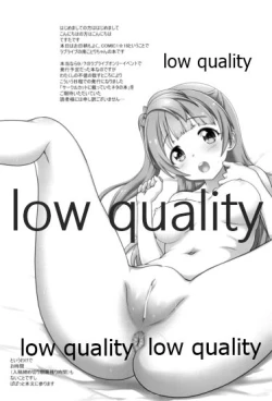 Page 2 of Kotori-chan no Ecchi na Hon