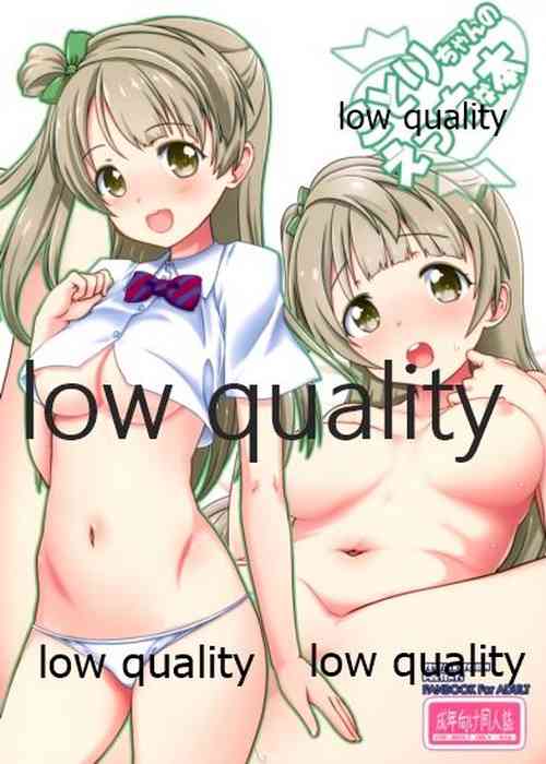 Download Kotori-chan no Ecchi na Hon