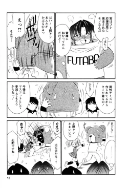 Page 14 of Cheers! 2