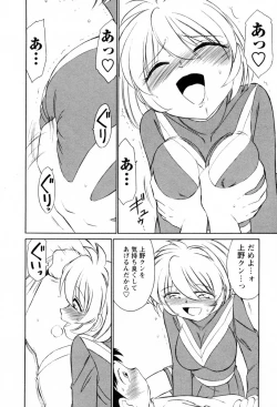 Page 61 of Cheers! 2