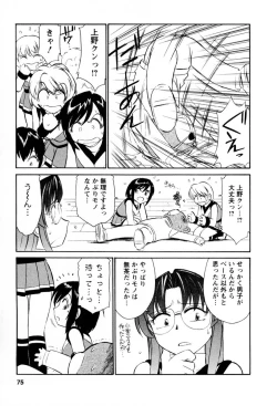 Page 76 of Cheers! 2