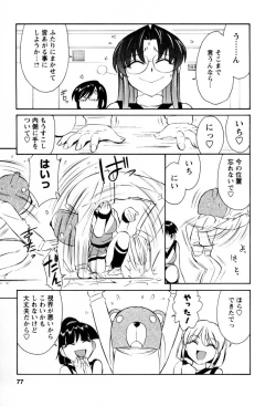 Page 78 of Cheers! 2