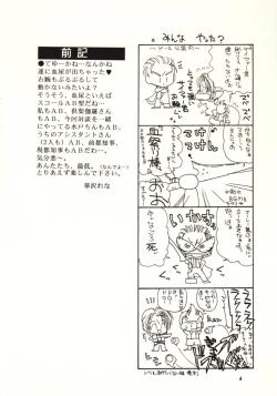 Page 3 of Final Fantasy VIII