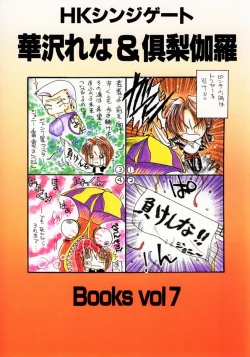 Page 50 of Final Fantasy VIII