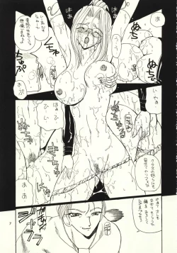 Page 6 of Final Fantasy VIII