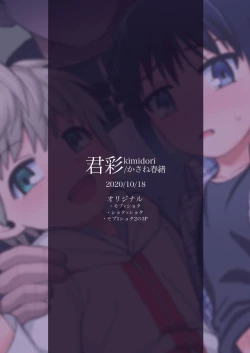 Page 40 of Bokuno Himitsu