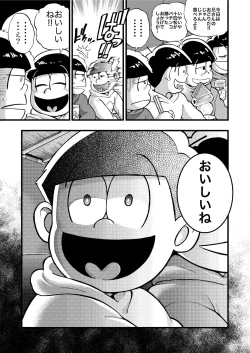 Page 21 of Okane Kureru Oji-san