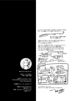 Page 22 of Okane Kureru Oji-san