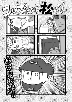 Page 3 of Okane Kureru Oji-san