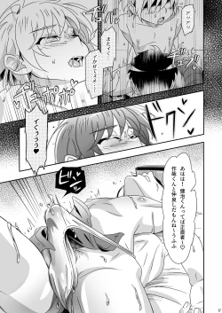 Page 16 of TORA, TORA, TORA.