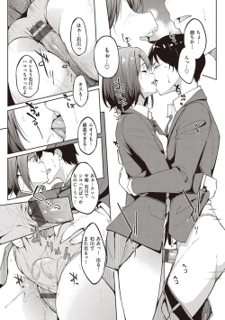 Page 29 of Kanojo no Nioi