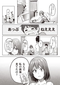 Page 7 of Kanojo no Nioi