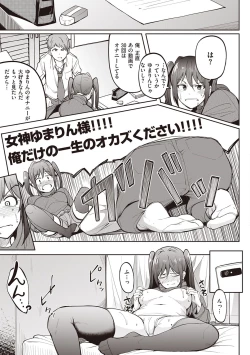 Page 83 of Kanojo no Nioi