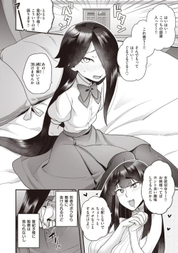 Page 26 of Houjou-ke no Inbi naru Nichijyou