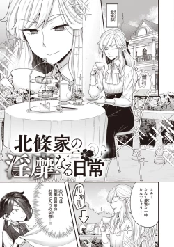 Page 33 of Houjou-ke no Inbi naru Nichijyou