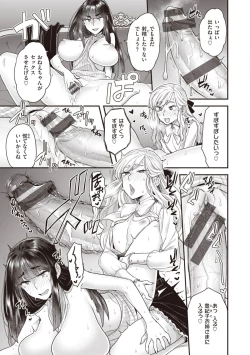 Page 45 of Houjou-ke no Inbi naru Nichijyou