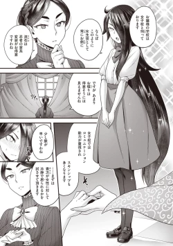 Page 5 of Houjou-ke no Inbi naru Nichijyou