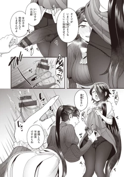 Page 8 of Houjou-ke no Inbi naru Nichijyou