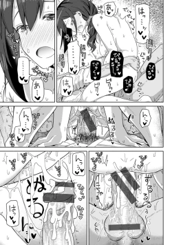 Page 17 of Secret After work.