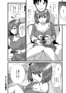 Page 34 of Secret After work.