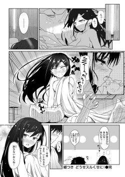 Page 52 of Secret After work.