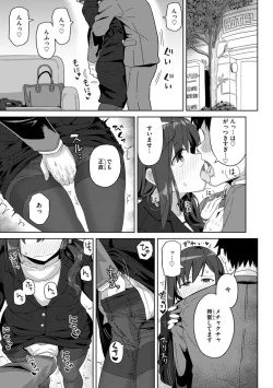 Page 7 of Secret After work.