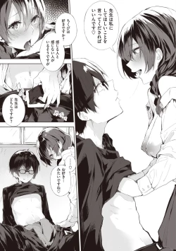 Page 65 of Watashi ja Nai Watashi