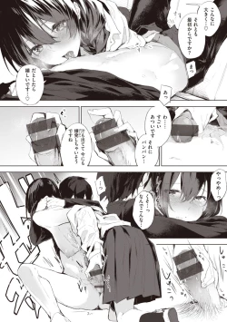 Page 66 of Watashi ja Nai Watashi