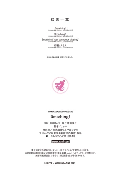 Page 68 of Smashing!