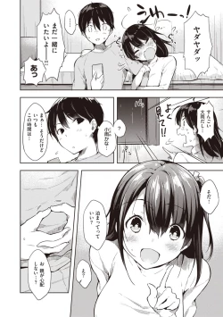 Page 24 of Icha Love Mix!