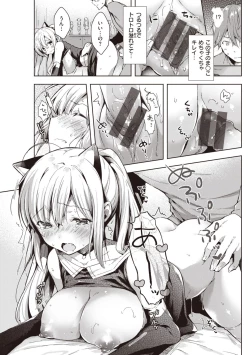 Page 55 of Icha Love Mix!