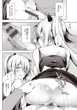 Page 56 of Icha Love Mix!