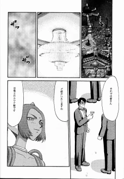 Page 14 of Nise FFX Shoukan Inshi Ni