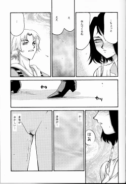 Page 27 of Nise FFX Shoukan Inshi Ni