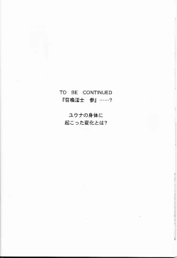 Page 28 of Nise FFX Shoukan Inshi Ni