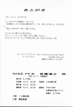 Page 30 of Nise FFX Shoukan Inshi Ni