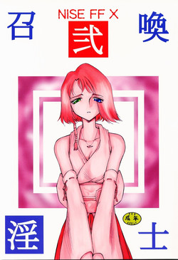 Download Nise FFX Shoukan Inshi Ni