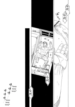 Page 40 of Tanoshii Papa no Zuga Kousaku