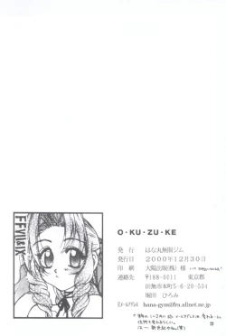 Page 19 of Slum no Hanauri