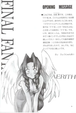 Page 3 of Slum no Hanauri