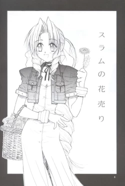 Page 5 of Slum no Hanauri